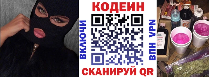 Купить закладки  Сортавала  Codein Purple Drank 