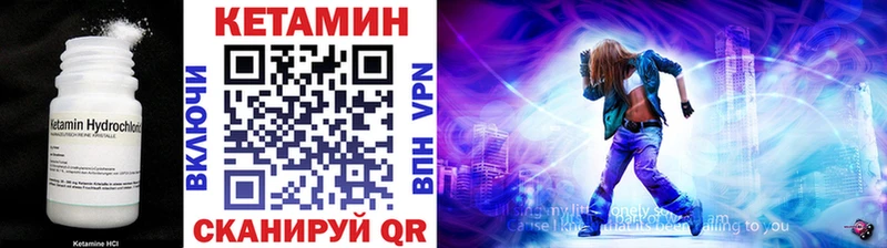 Купить где  Сортавала  КЕТАМИН VHQ 