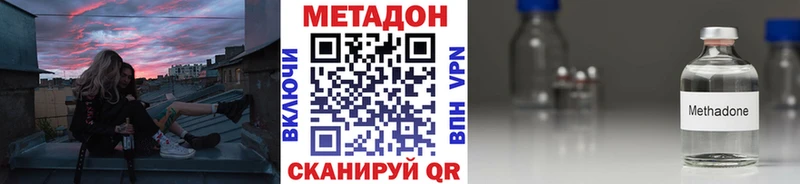 Купить где  Сортавала  Метадон кристалл 
